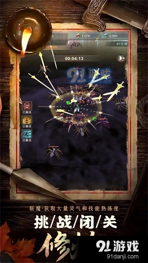 斩魔修仙v1.1.5截图3