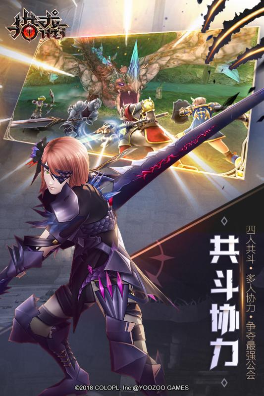 猎龙计划手游v1.8截图3