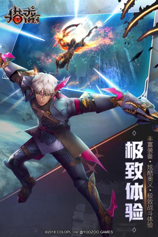 猎龙计划手游v1.8截图2