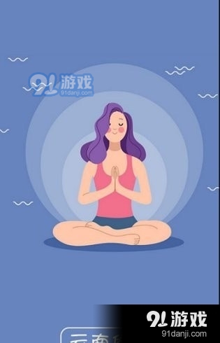 云南健身v1.7截图1