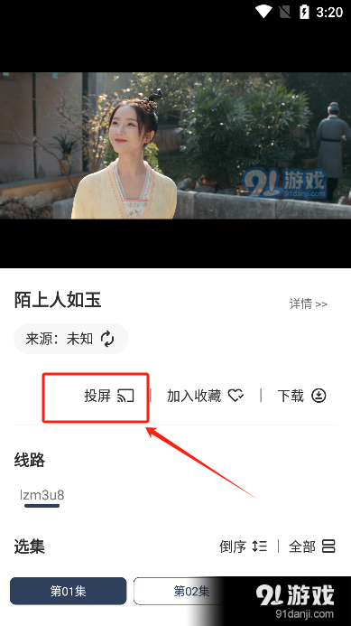 追剧盒免费版v1.11截图2