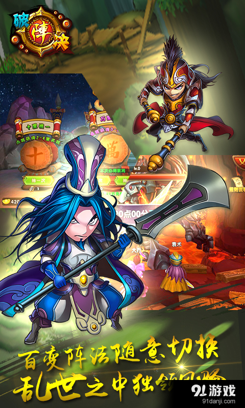 破阵决v1.10截图4