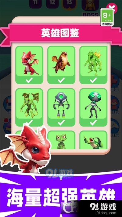 最强勇者跑酷手游v1.1.4截图4