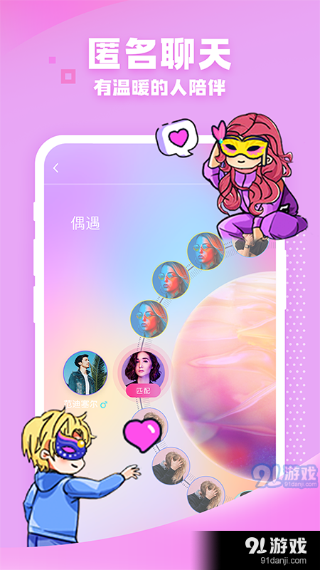 团团开黑v2.5.1.6截图4