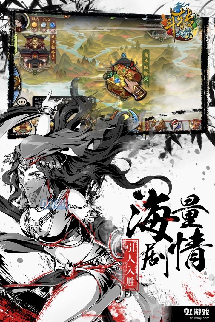 斗转武林游戏v1.0.5截图5