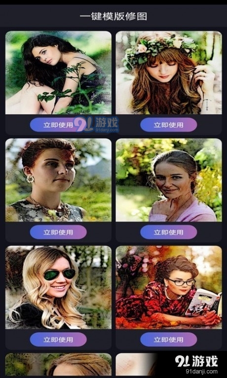 懒人照片ps抠图图片编辑v1.3.4截图1