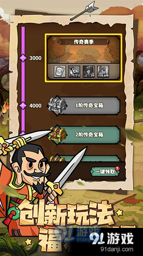 进击物语手游v3.24.07截图1