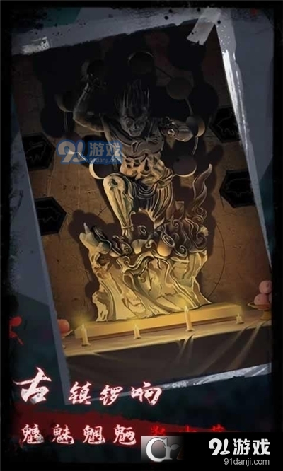 点灯2叩门怨手游v1.8截图1