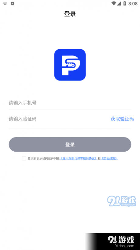 慈溪智慧停车v1.3.3截图3