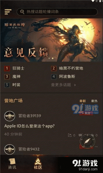 暗黑不朽营地v1.1.8截图1