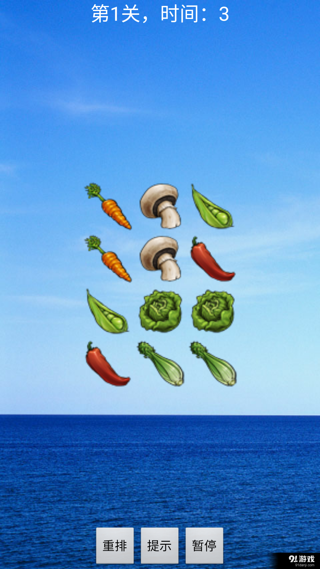 连连看大全3v1.18截图2