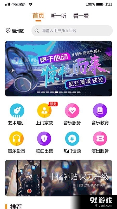 i我的音乐appv1.3.4截图4