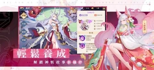 万妖领域国际服v1.2.62截图2