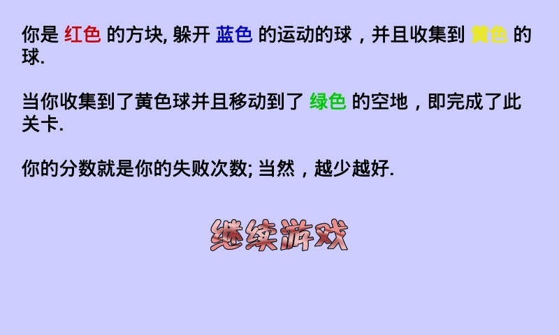 最难的游戏v4.7.13截图2