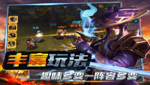 英雄无双三国卡牌v1.3.4截图3