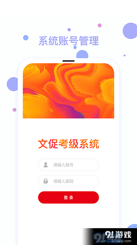 文促考级考官端v1.3.7截图4