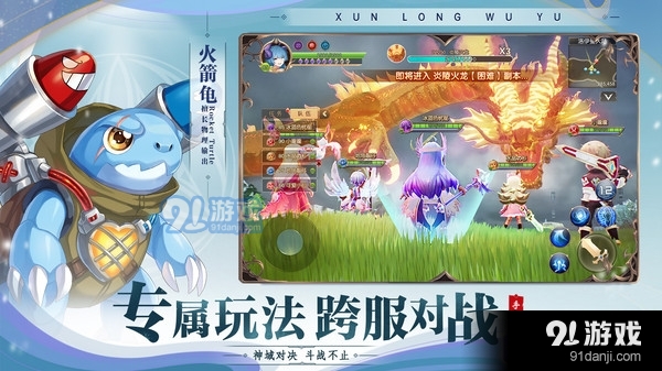 驯龙物语安卓版v18.6截图3