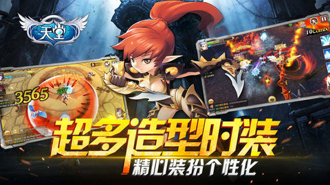 天域战记v1.8截图2