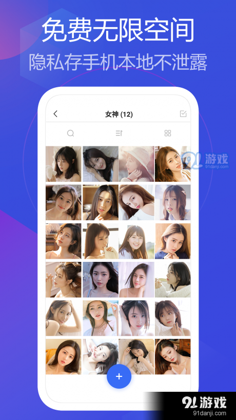 私人相册管家v1.4.5截图3