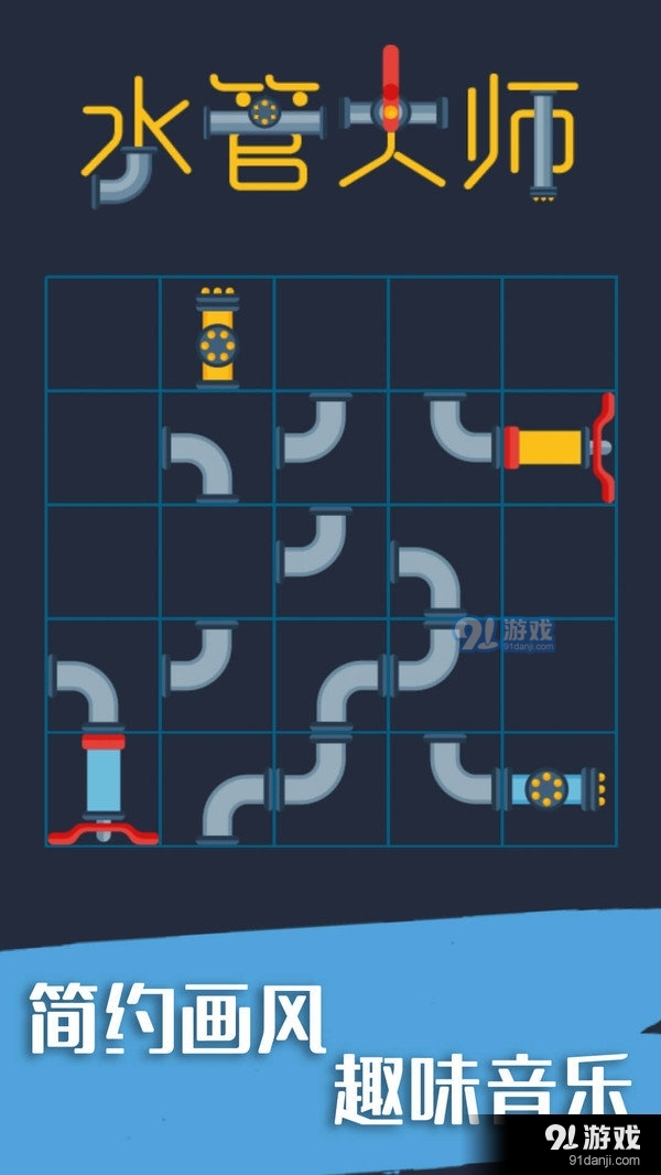 水管大师v1.3.6截图4