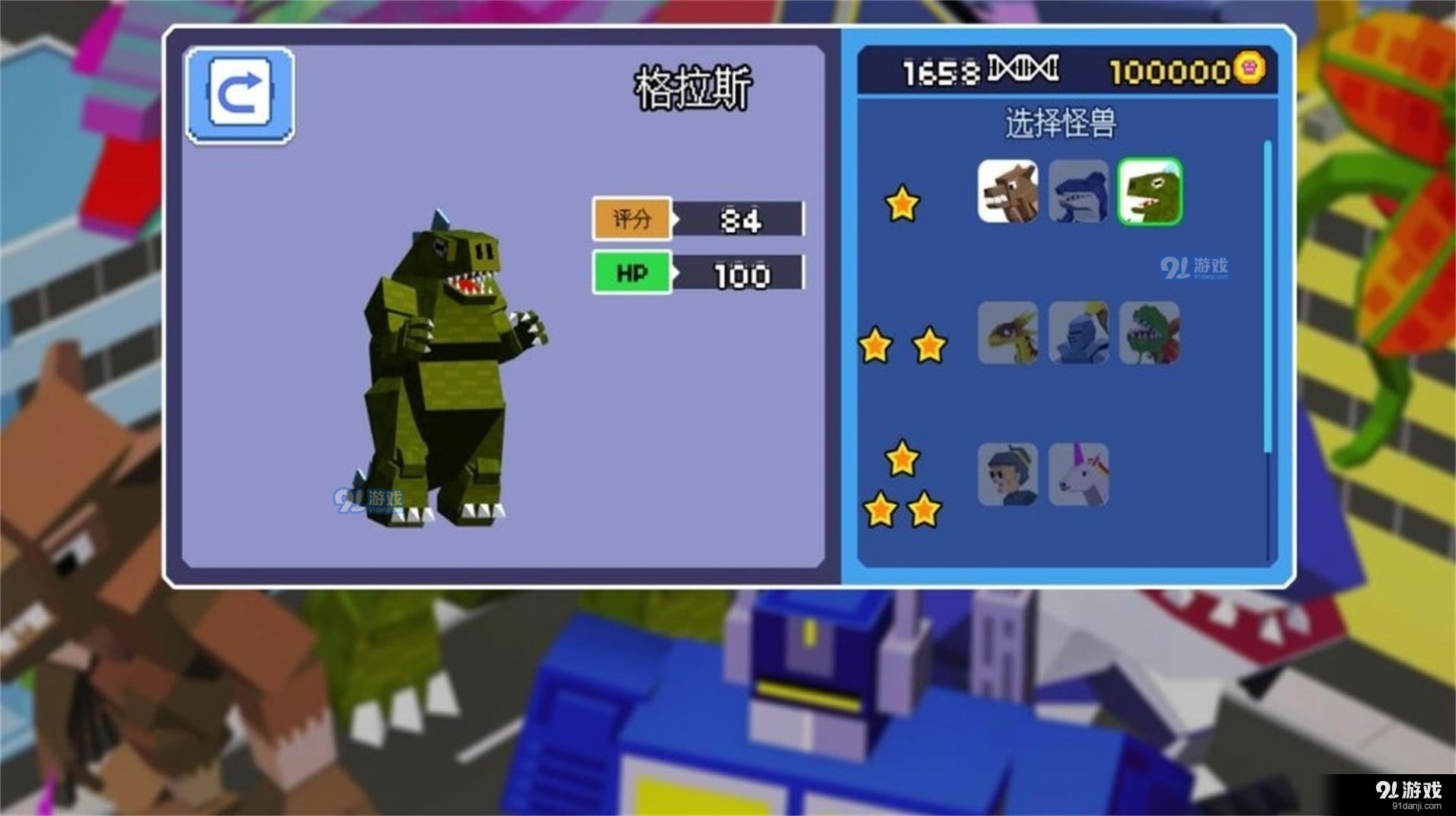 破坏城市模拟器v1.3.6截图1