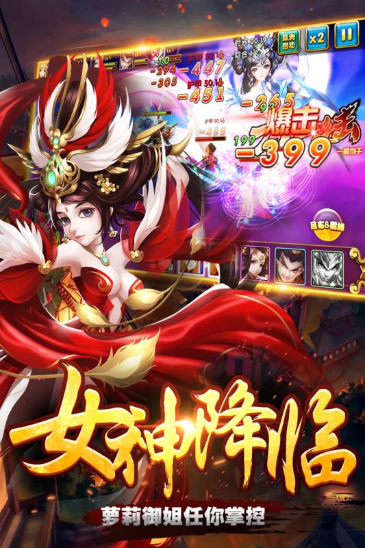 貂蝉onlinev1.3.4截图4