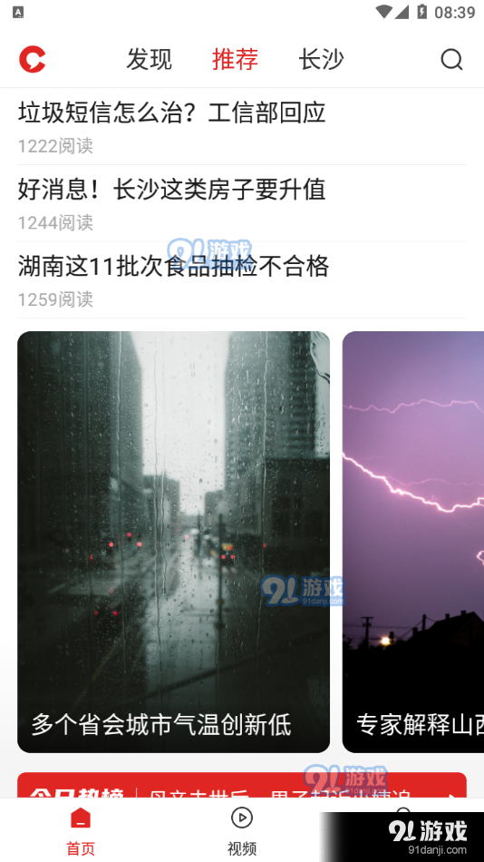 晨视频v2.6.5截图1