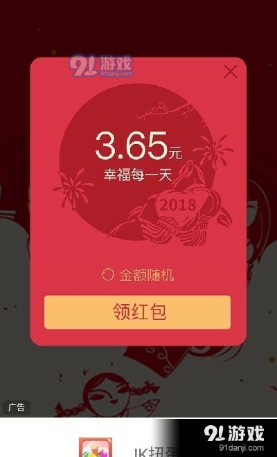 JK扭蛋机v1.2.4截图3