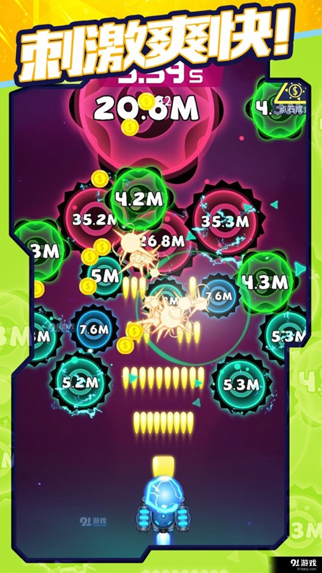 病毒连线大消除v1.3.3截图1