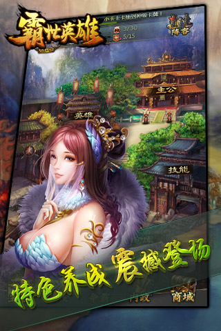 全民烽火v1.8截图2