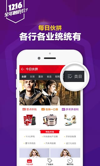 阿里巴巴appv10.18.2.4截图1