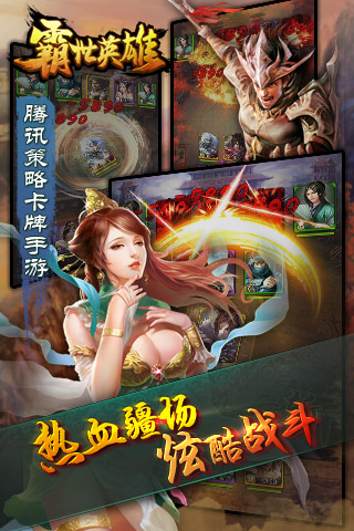 全民烽火v1.8截图1