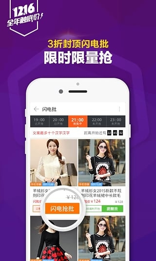 阿里巴巴appv10.18.2.4截图3