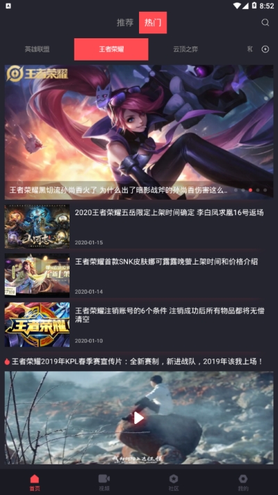 红瀚达电竞v1.3.4截图2