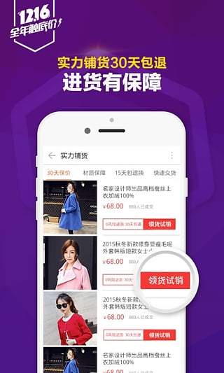 阿里巴巴appv10.18.2.4截图2