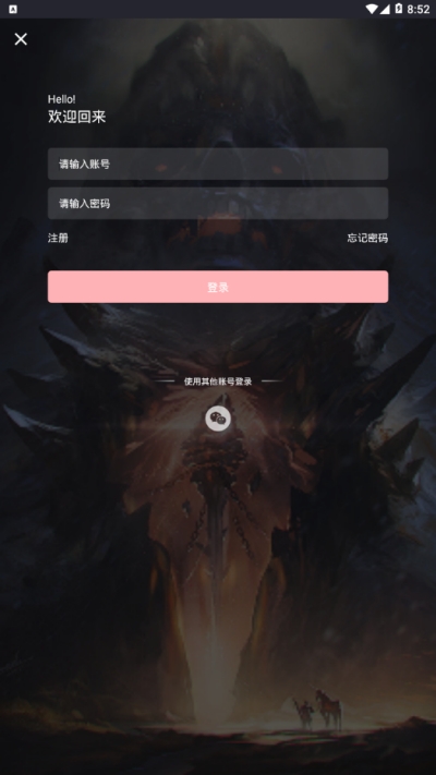 红瀚达电竞v1.3.4截图3