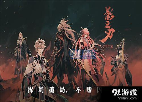 影之刃零v1.3.6截图3