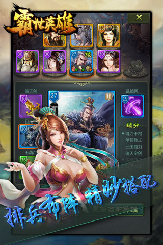 全民烽火v1.8截图3