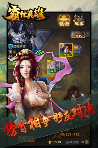 全民烽火v1.8截图4