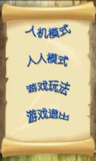 跳井游戏v2.9截图1