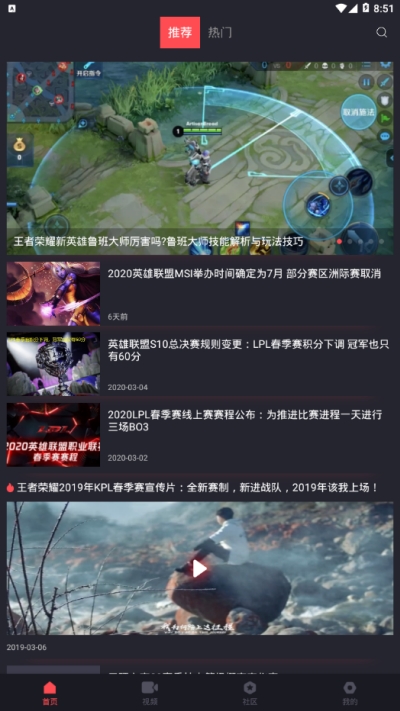 红瀚达电竞v1.3.4截图4