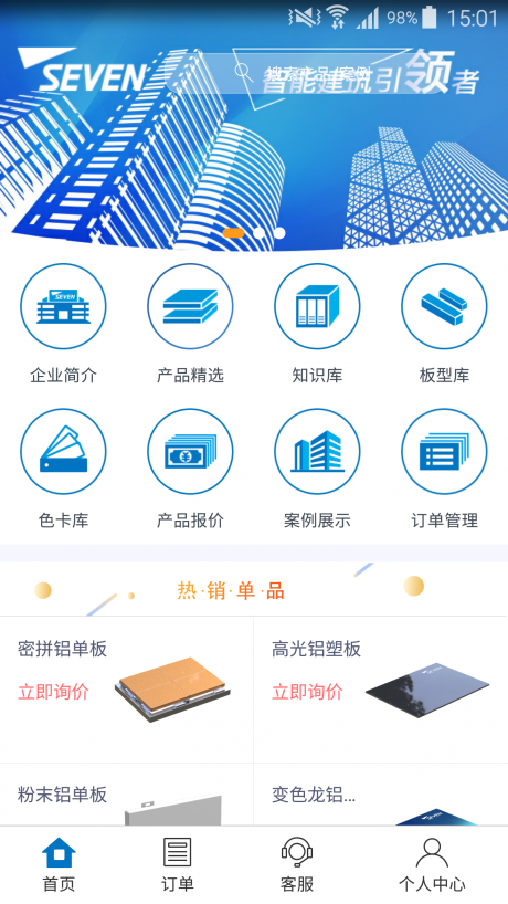 七色智造v2.4.8截图1