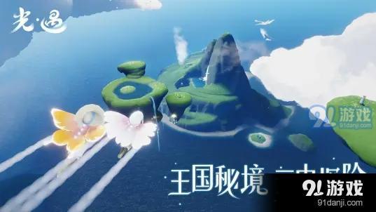 光遇B服v0.11.10截图2