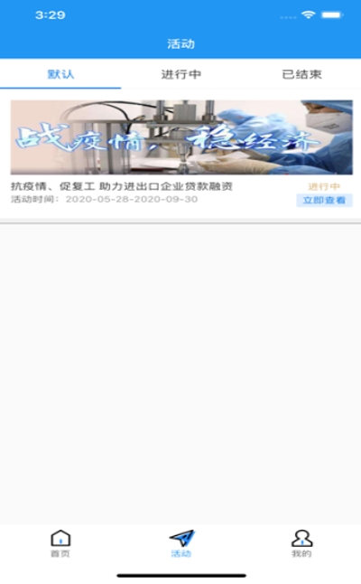 金企通企业发展v1.1.7截图2