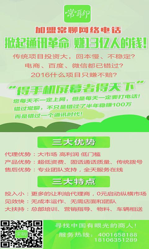 常聊通信v3.4.5截图3