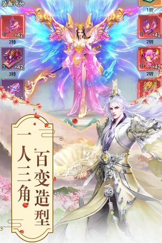 山海武神录v2.4.7截图3