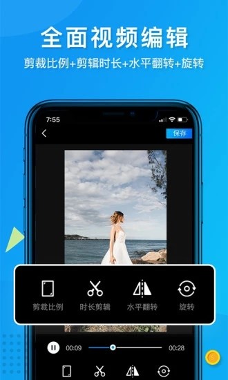 去除视频水印v1.8截图2
