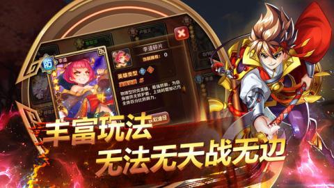 少年水浒传策略为王v1.8截图2