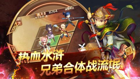 少年水浒传策略为王v1.8截图3