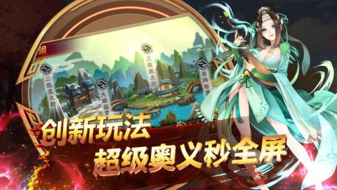 少年水浒传策略为王v1.8截图4